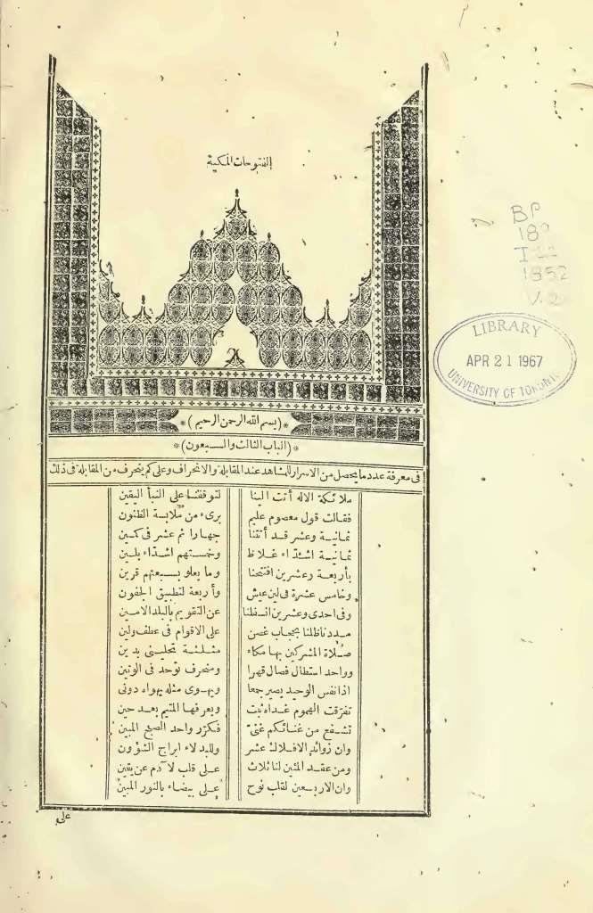 futmak.com - Page 2 - from part Two of the first Boulaq edition